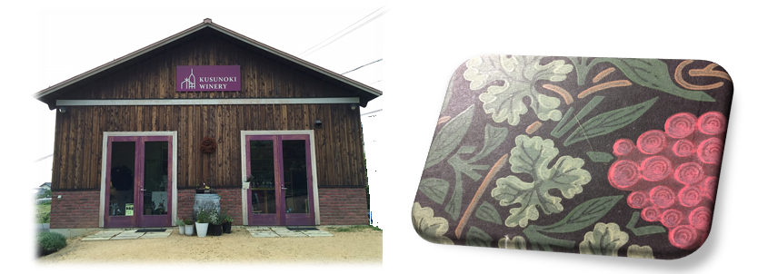 左　須坂市の楠ワイナリー 右　ウィリアムモリスブドウ柄の壁紙 
